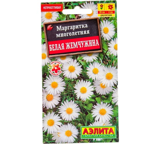 Семена АЭЛИТА Маргаритка Белая жемчужина, 0,05г 00-00587377