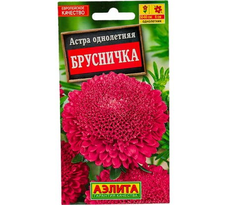 Семена АЭЛИТА Астра Брусничка 0,2г 00-00580187