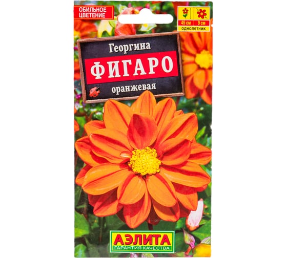 Семена АЭЛИТА Георгина Фигаро махровая оранжевая, однолетние, 7шт 00-00573461 1