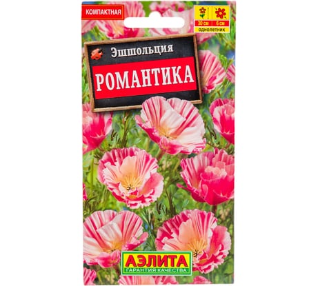 Семена АЭЛИТА Эшшольция махровая Романтика 00-00598030