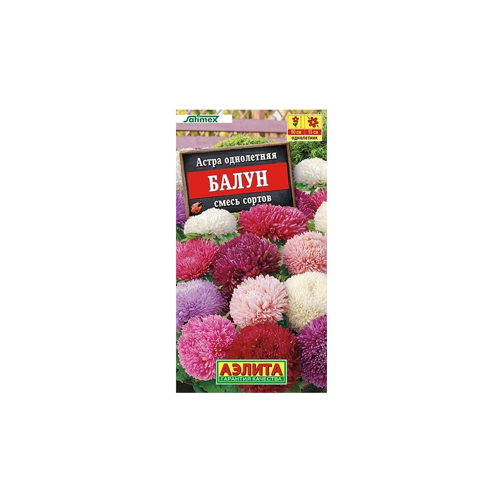 Семена АЭЛИТА Астра Балун, смесь сортов, однолетние, 25шт 00-00598585 ...