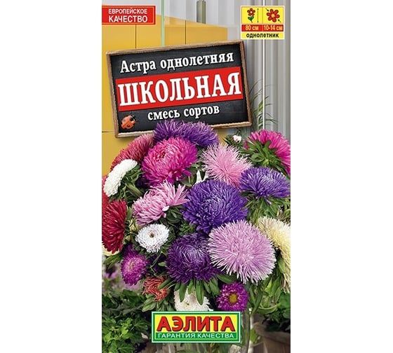 Семена Аэлита Астра Школьная, смесь сортов 0,2г 00-00580340 1