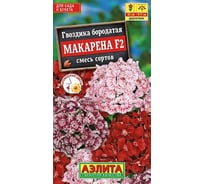 Семена АЭЛИТА Гвоздика Макарена F2, смесь сортов, двулетние, 0,2г 00-00568284