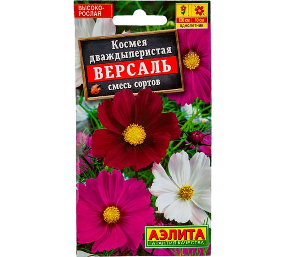Семена АЭЛИТА Космея Версаль, смесь сортов 00-00571622