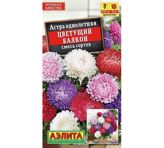 Семена АЭЛИТА Астра Цветущий балкон, смесь сортов, однолетние, 0.2г 00-00590416 1