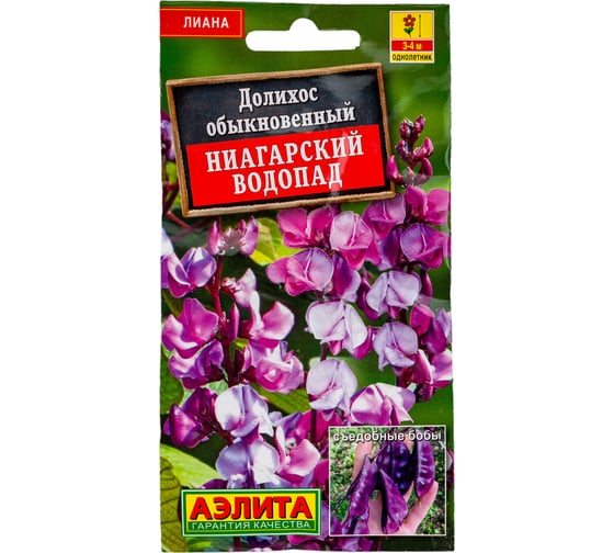 Семена АЭЛИТА Долихос Ниагарский водопад, однолетние, 1г 00-00586791