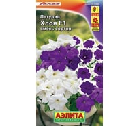 Семена АЭЛИТА Петуния Хлоя F1 крупноцветковая, смесь сортов 00-00589183