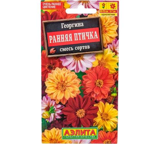 Семена АЭЛИТА Георгина махровая Ранняя птичка, смесь сортов, однолентние, 0,3г  00-00571857 1