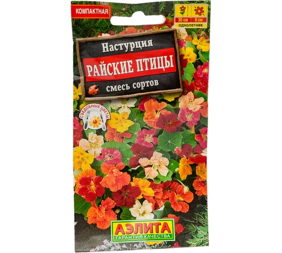 Семена АЭЛИТА Настурция Райские птицы, смесь сортов, 1г 00-00594469 1