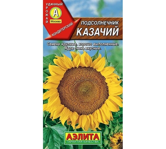 Семена АЭЛИТА Подсолнечник Казачий 00-00584015