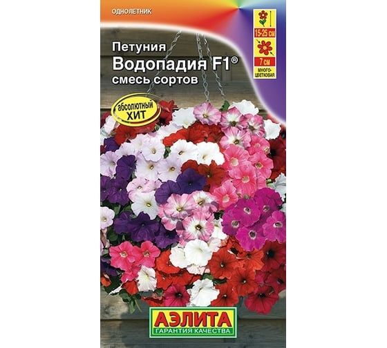Семена АЭЛИТА Петуния ВОДОПАДИЯ F1 смесь сортов 00-00591155 1