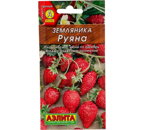 Семена АЭЛИТА Земляника Руяна 00-00573221