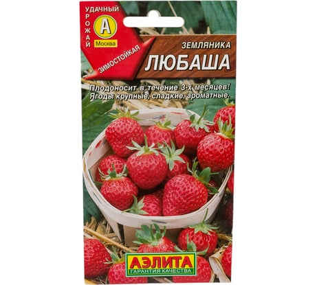Семена АЭЛИТА Земляника Любаша 00-00571417