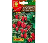 Семена АЭЛИТА Земляника Душистое лукошко 00-00578127