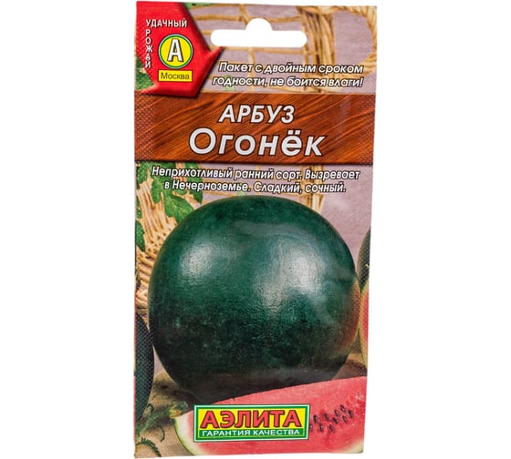 Семена АЭЛИТА Арбуз Огонек 00-00571326