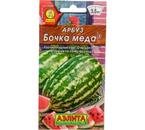 Семена АЭЛИТА Арбуз Бочка меда 00-00567753
