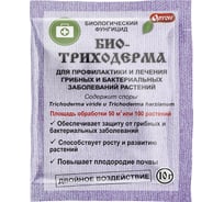 Биотриходерма ОРТОН 10 г 04-030 00-00000063