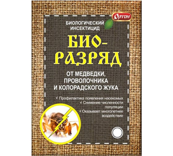 Биоразряд ОРТОН 10г 04-020 00-00000044 1