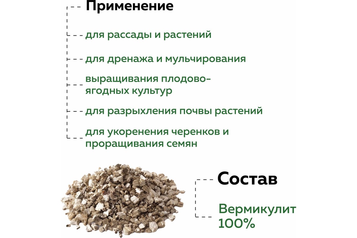 Вермикулит для растений и рассады Фабрика Торфа VER005 - выгодная цена ...