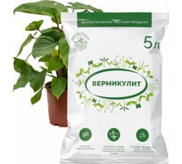 Вермикулит для растений и рассады Фабрика Торфа VER005