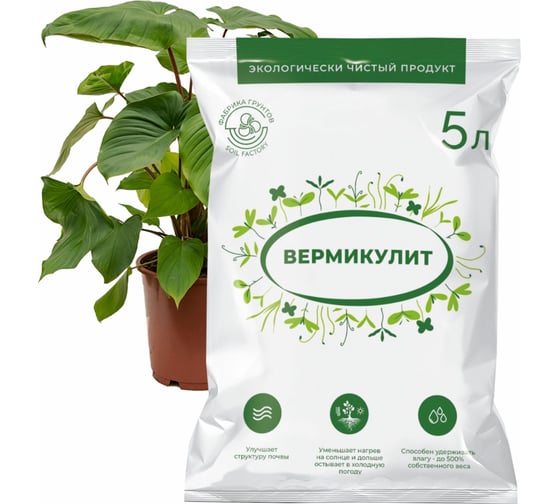 Вермикулит для растений и рассады Фабрика Торфа VER005