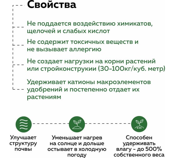 Вермикулит для растений и рассады Фабрика Торфа VER005