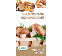 Семена Агрони Шампиньон королевский 3810