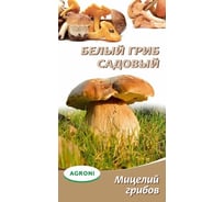 Семена Агрони Белый гриб садовый 3711