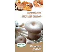 Семена Агрони Вешенка белый эльф 3841