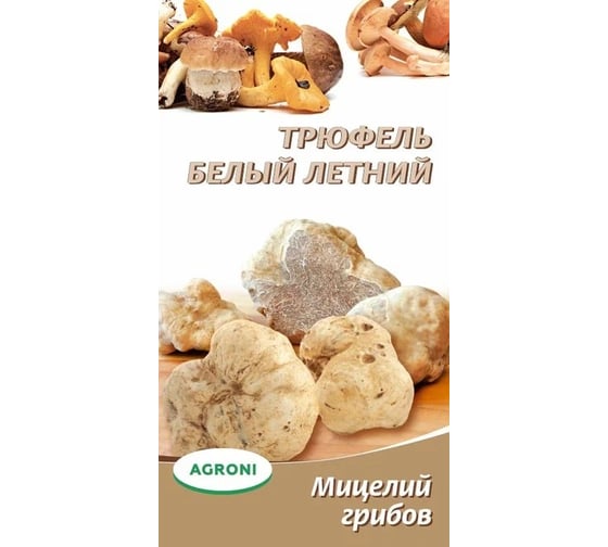 Семена Агрони Трюфель белый летний 3803 1