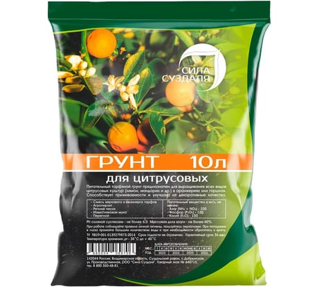 Грунт для цитрусовых Сила Суздаля 10 л 4680004069706