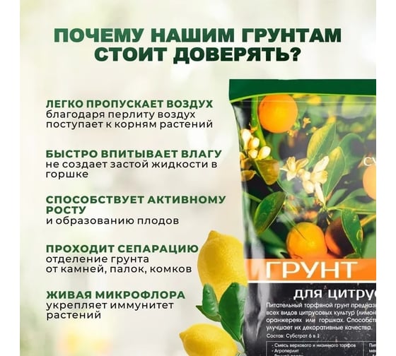 Грунт для цитрусовых Сила Суздаля 10 л 4680004069706