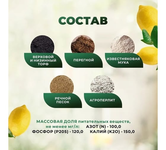 Грунт для цитрусовых Сила Суздаля 10 л 4680004069706