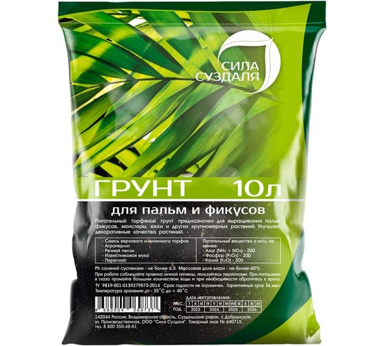 Грунт для пальм и фикусов Сила Суздаля 10 л 4680004069737 1