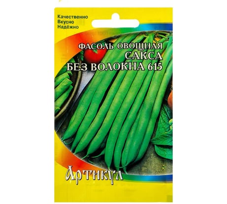 Семена АРТИКУЛ Фасоль овощная Сакса без волокна 615 5 г + раннеспелая 4630009396918