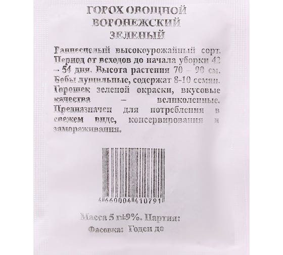 Семена АРТИКУЛ Горох овощной Воронежский зеленый 5 г евро + раннеспелый 4630009397533