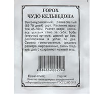 Семена АРТИКУЛ Горох овощной Чудо Кельведона 8 г евро среднеранний 4607089748975