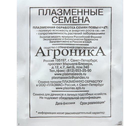 Семена АРТИКУЛ Горох овощной Чудо Кельведона 8 г евро среднеранний 4607089748975