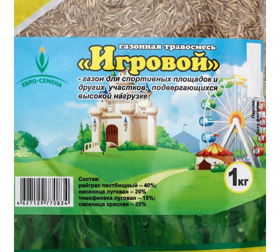Семена АРТИКУЛ Травосмесь Изумрудный ковер 1 кг для создания красивых лужаек в садах и парках 4630009394846