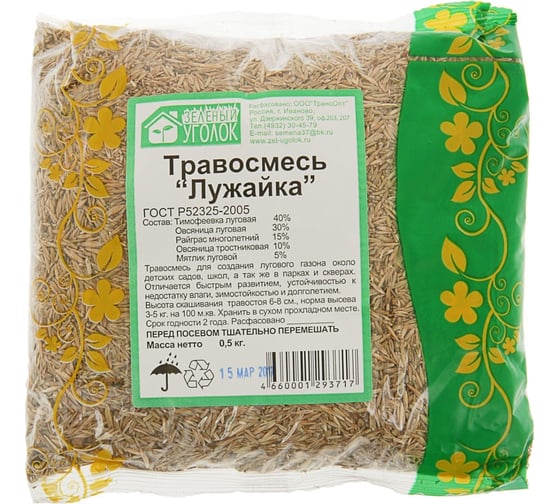 Семена АРТИКУЛ Травосмесь Изумрудный ковер 0.5 кг для создания красивых лужаек в садах и парках 4607089744588 1