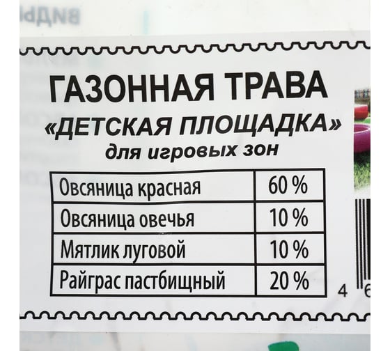Семена АРТИКУЛ Травосмесь Детская площадка 0.5 кг для лужаек и детских площадок 4607089744601