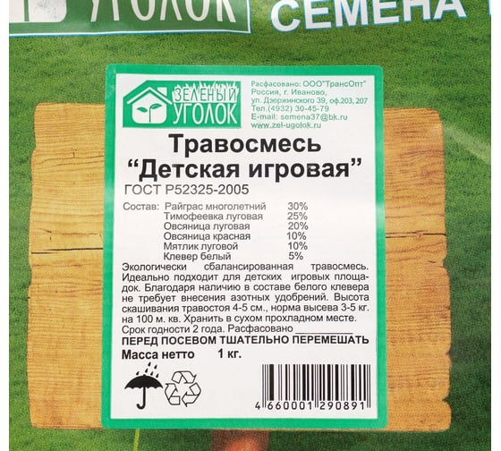 Семена АРТИКУЛ Травосмесь Детская площадка 1 кг для лужаек и детских площадок 4607089744984