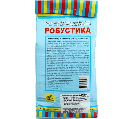 Семена АРТИКУЛ Травосмесь Робустика 0.5 кг Универсальная садово-парковая смесь 4607089745059