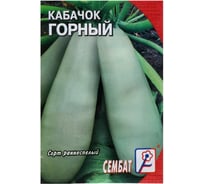 Семена АРТИКУЛ Кабачок Горный 2 г евро + среднеспелый 4607089741792