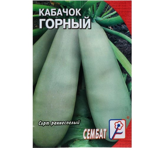 Семена АРТИКУЛ Кабачок Горный 2 г евро + среднеспелый 4607089741792 1