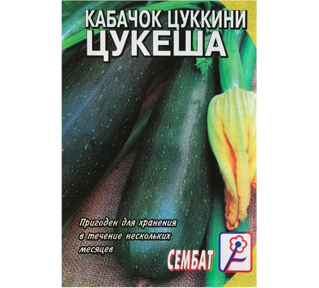 Семена АРТИКУЛ Кабачок Цукеша 2 г + евро раннеспелый 4630009391258