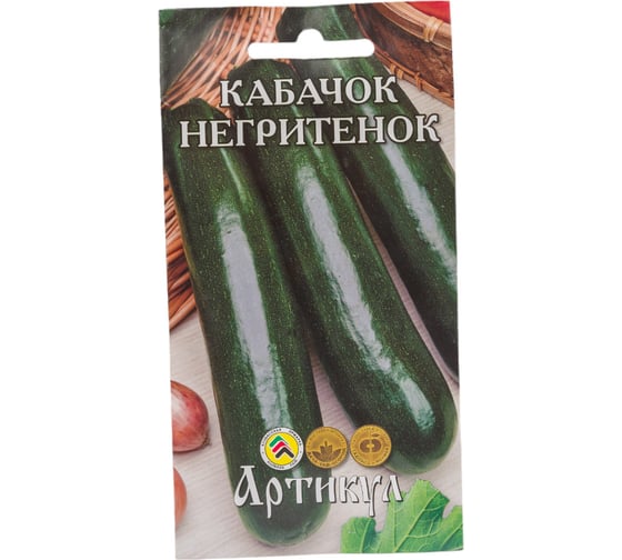 Семена АРТИКУЛ Кабачок Негритенок 2 г + евро раннеспелый 4607089749941
