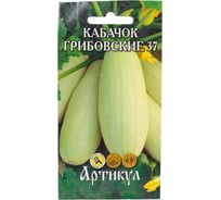 Семена АРТИКУЛ Кабачок Грибовские 37 2 г евро + среднеранний 4607089741808