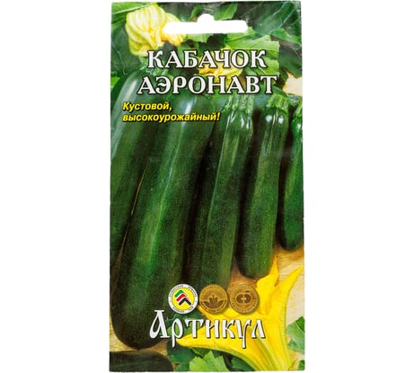Семена АРТИКУЛ Кабачок Аэронавт 1,5 г евро + раннеспелый 4630009395676