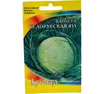 Семена АРТИКУЛ Капуста белокочанная Белорусская 455 0.5 г + среднепоздняя 4630009397014